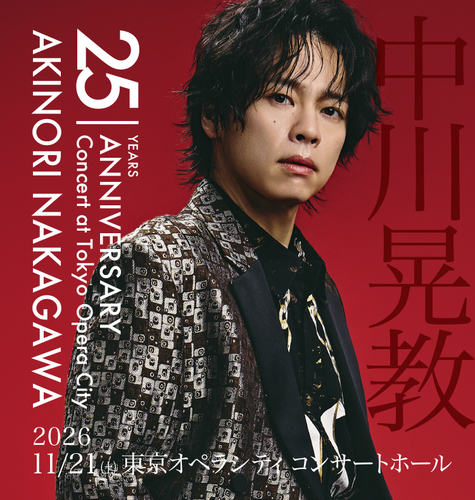 中川晃教