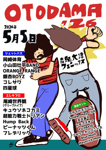 OTODAMA’26【シャトルバス券】