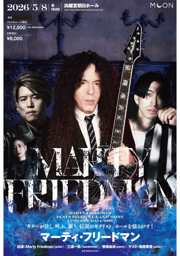 マーティ･フリードマン