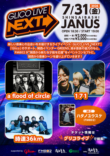 GLICO LIVE ”NEXT”