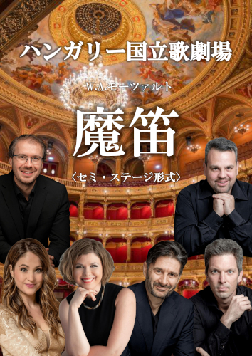 ハンガリー国立歌劇場