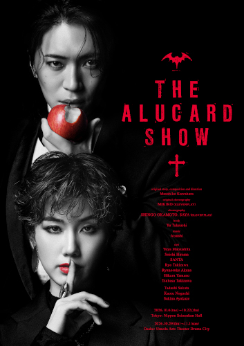 THE ALUCARD SHOW