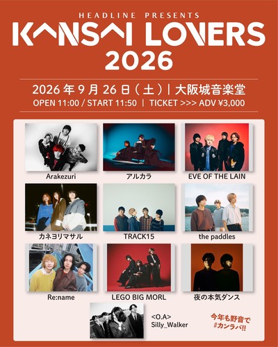 KANSAI LOVERS