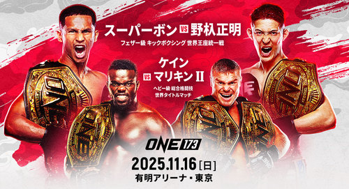 ONE Championship