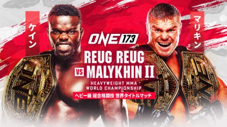 ONE Championship