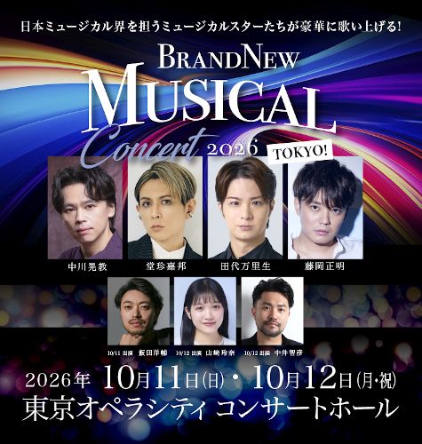 Brand New Musical Concert
