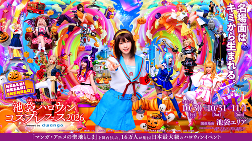 池袋ハロウィンコスプレフェス2026 Powered by dwango 入場券