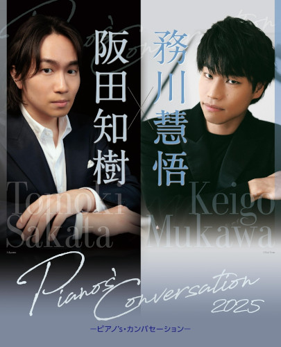 Pianos’ Conversation