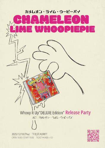 カメレオン･ライム･ウーピーパイ