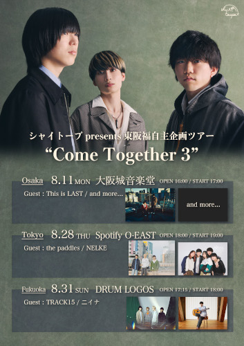 シャイトープ