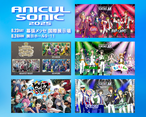 ANICUL SONIC