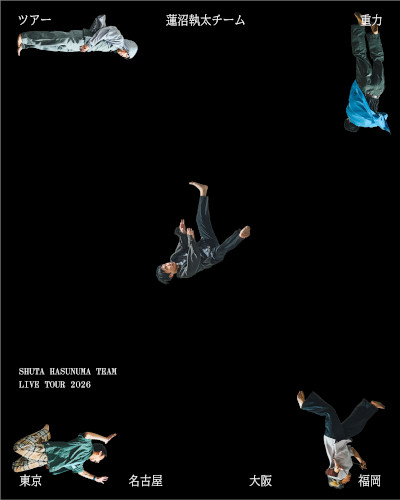 蓮沼執太チーム