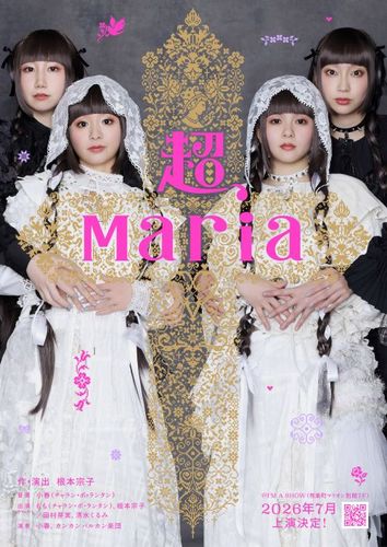 超、Maria