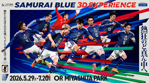 三井不動産 SAMURAI BLUE 3D EXPERIENCE Presented by SAISON