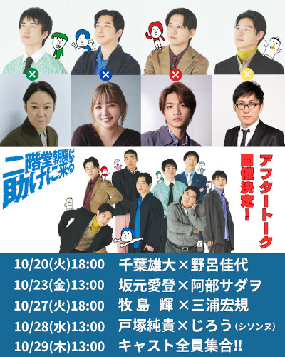 「二階堂朝陽は助けに来る」