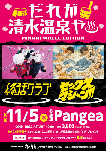終活クラブ/セックスマシーン!!