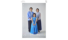 『SERI～ひとつのいのち』