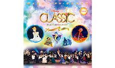 ディズニー・オン・クラシック