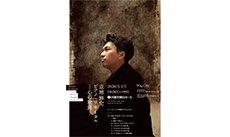 京増修史ピアノ・リサイタル