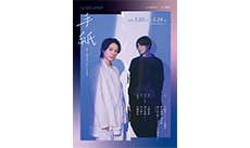 VISIONARY READING『手紙』