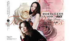 猪居亜美&宮本笑里