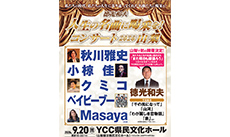 徳光和夫