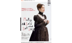 『Mary Said What She Said』