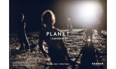 ダミアン・ジャレ×名和晃平『Planet[wanderer]』