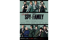 ミュージカル『SPY×FAMILY』
