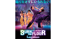 バーン・ザ・フロア 2026
