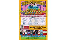 SHOWA 100th SUPER SONGBOOK SHOW!