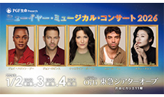 ニューイヤー・ミュージカル・コンサート