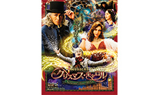 ミュージカル「クリスマス･キャロル」
