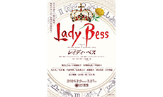 ミュージカル『レイディ・ベス』